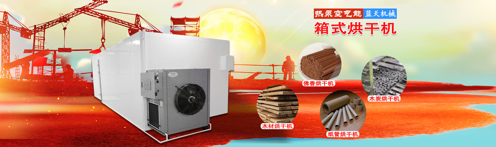 絕緣骨架banner背景