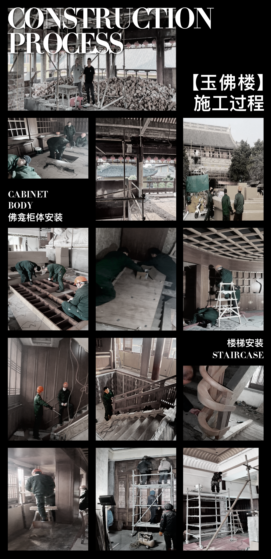 施工過(guò)程_畫(huà)板 1.png