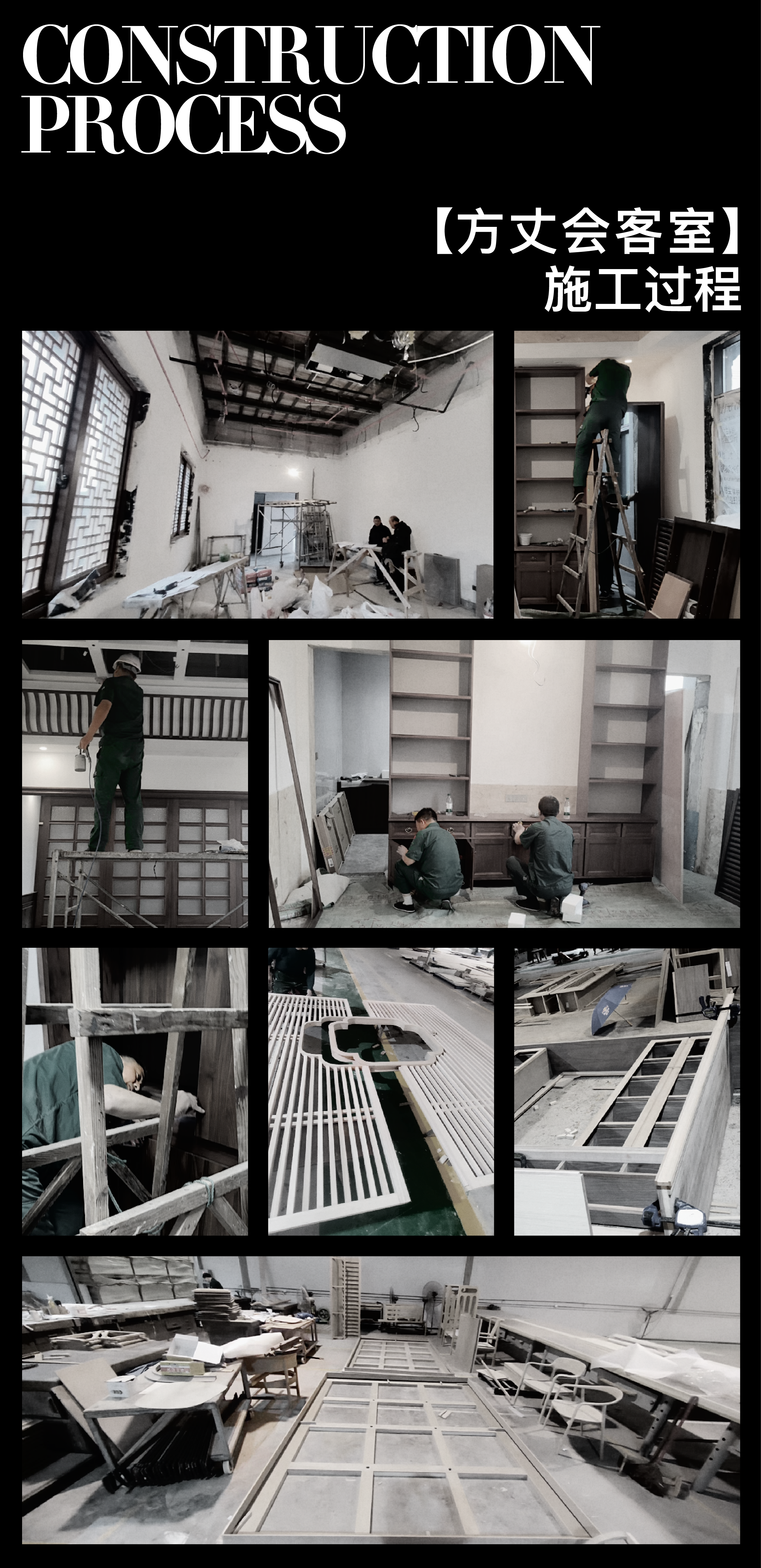 施工過(guò)程_畫(huà)板 1 副本.png